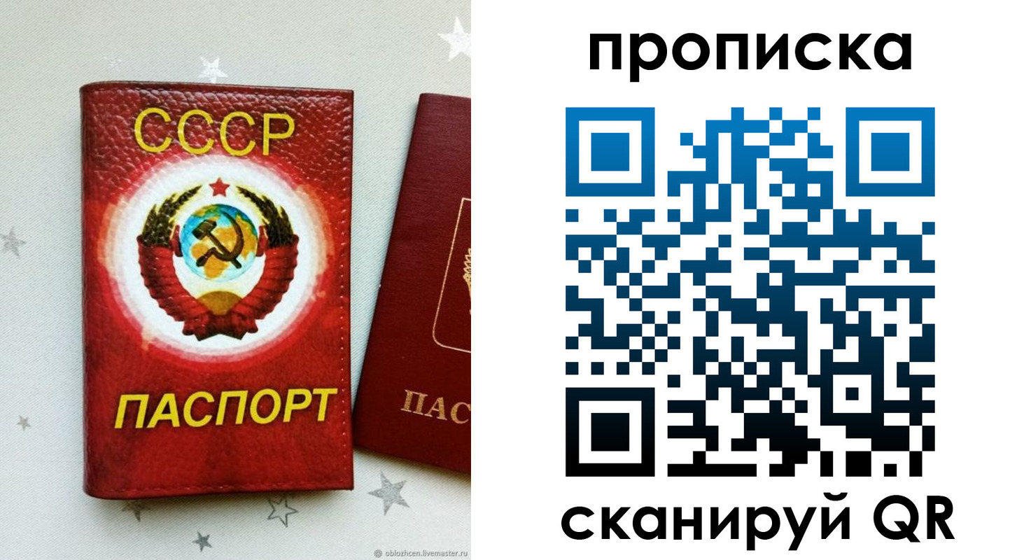 временная регистрация купить в Владикавказе