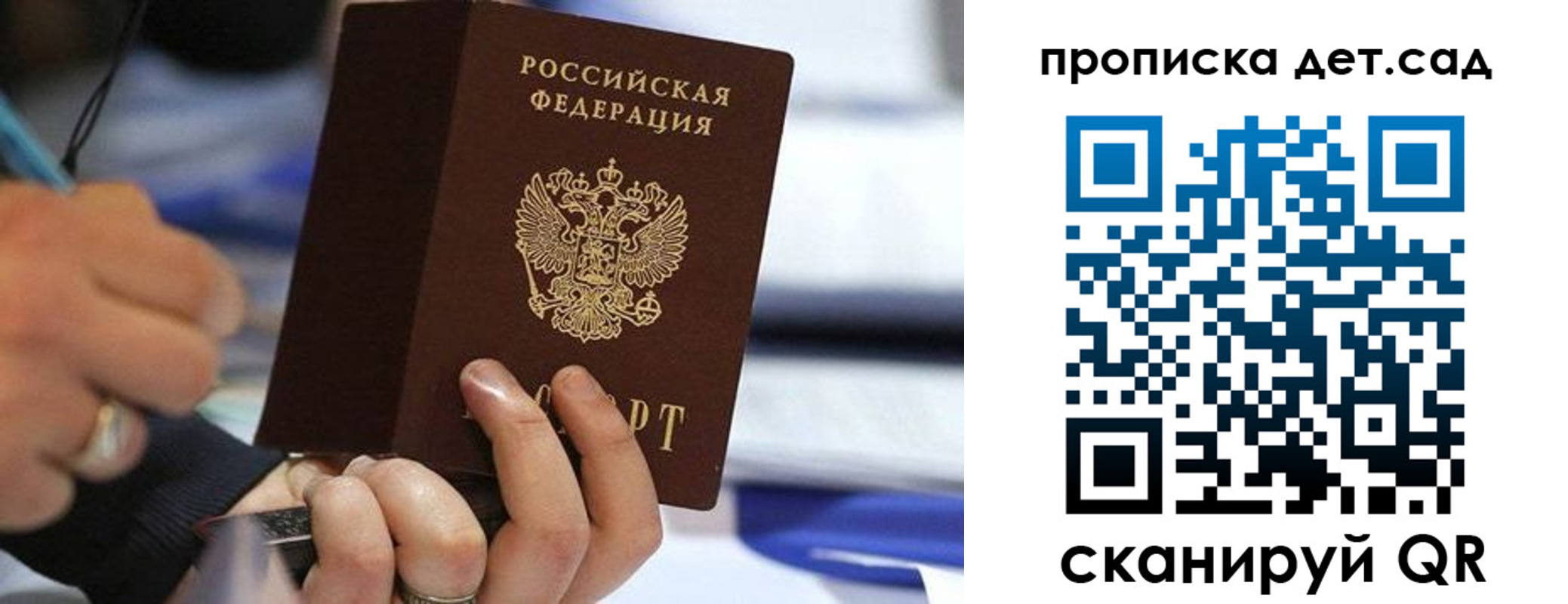 временная регистрация купить в Владикавказе